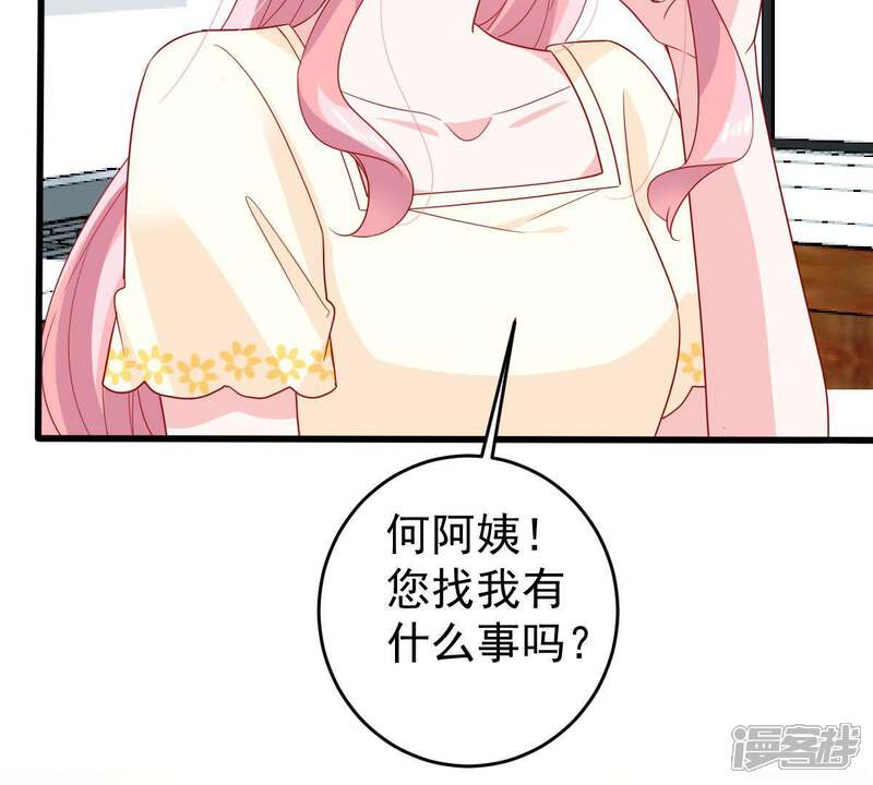 《亿万影后的逆袭》第141话 亲子鉴定 第28页