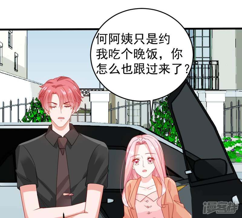 《亿万影后的逆袭》第141话 亲子鉴定 第32页