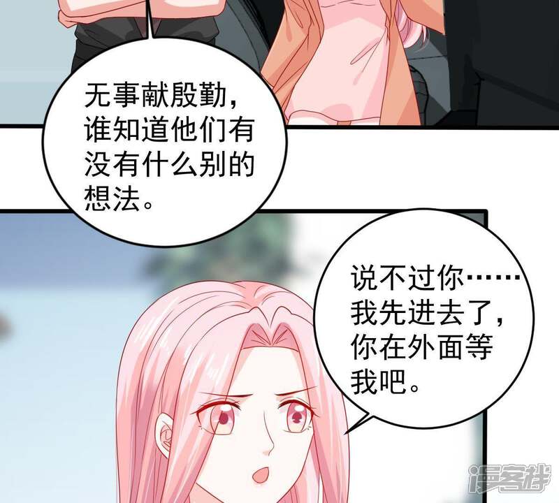《亿万影后的逆袭》第141话 亲子鉴定 第33页