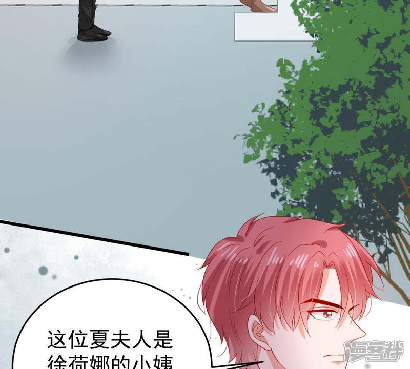 《亿万影后的逆袭》第141话 亲子鉴定 第36页