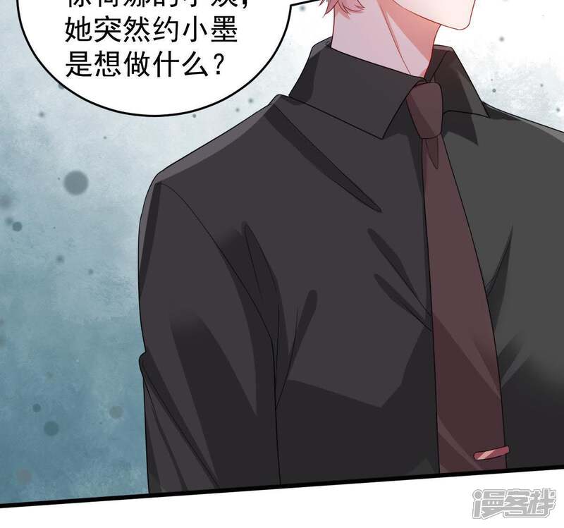 《亿万影后的逆袭》第141话 亲子鉴定 第37页