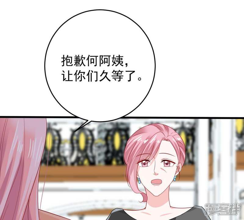《亿万影后的逆袭》第141话 亲子鉴定 第38页