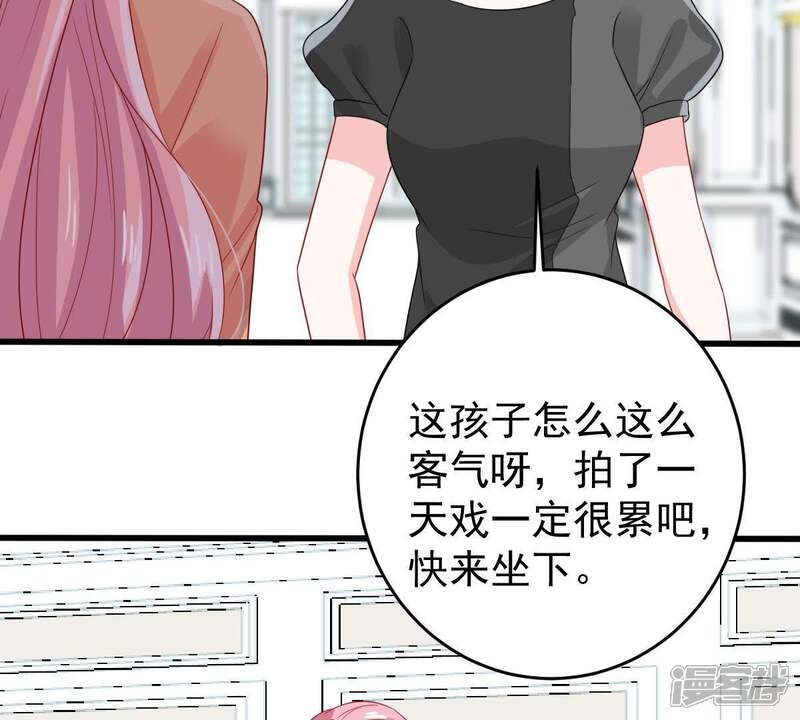 《亿万影后的逆袭》第141话 亲子鉴定 第39页