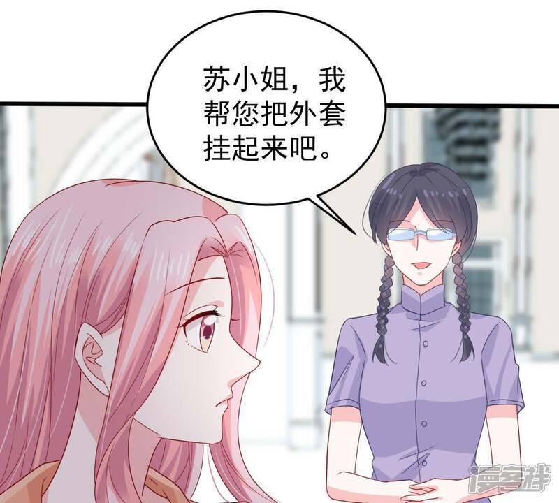 《亿万影后的逆袭》第141话 亲子鉴定 第41页