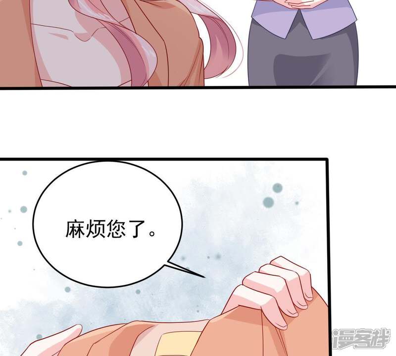 《亿万影后的逆袭》第141话 亲子鉴定 第42页
