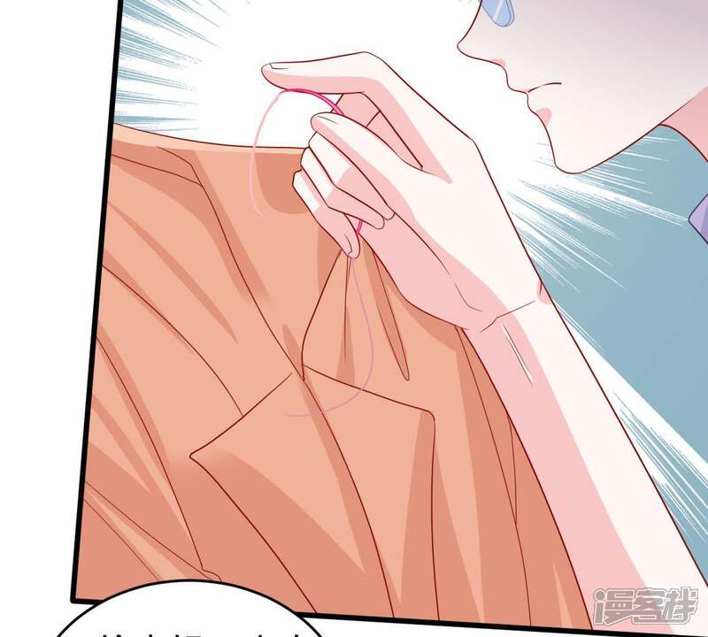 《亿万影后的逆袭》第141话 亲子鉴定 第48页
