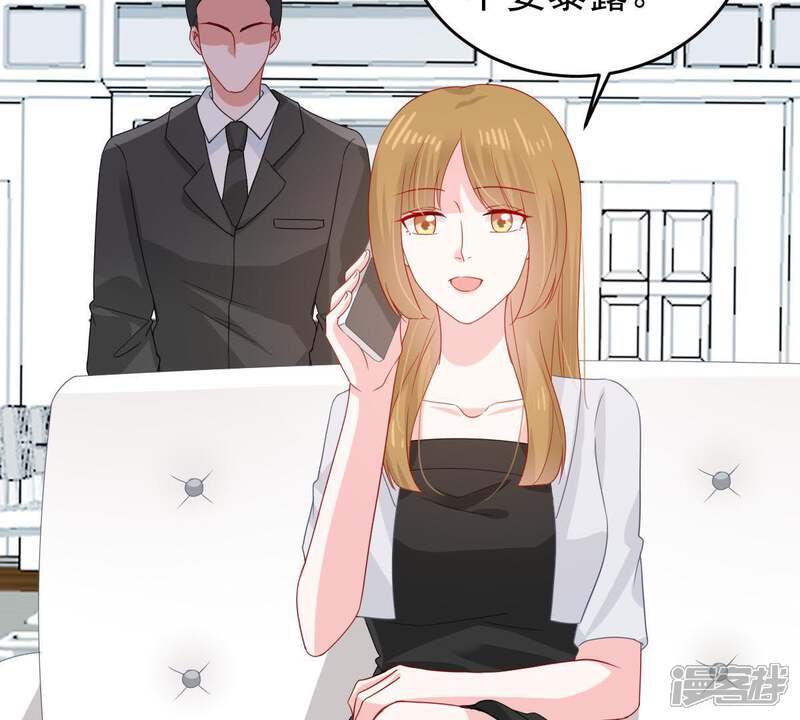 《亿万影后的逆袭》第141话 亲子鉴定 第52页