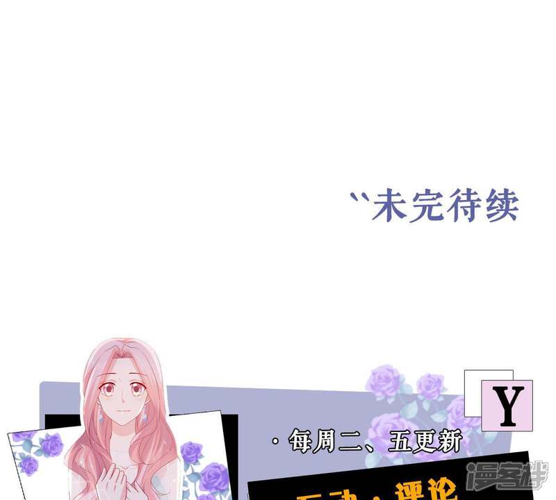 《亿万影后的逆袭》第141话 亲子鉴定 第62页