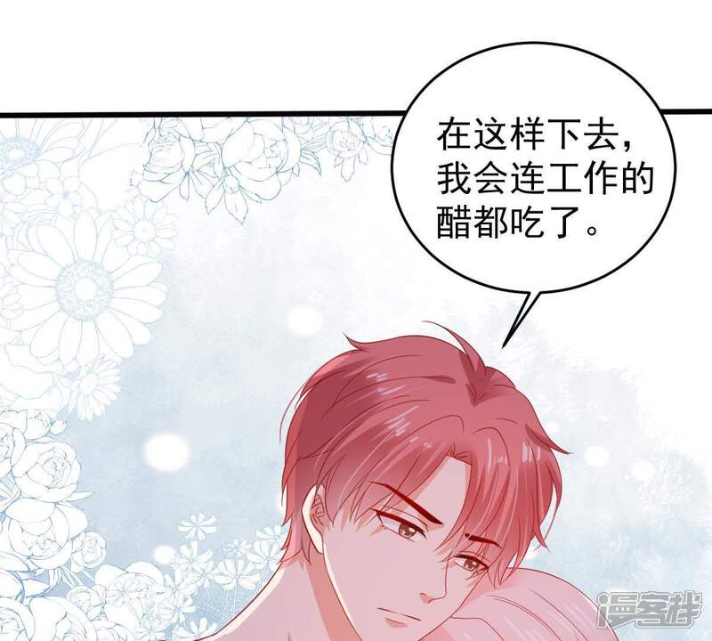 《亿万影后的逆袭》第141话 亲子鉴定 第7页