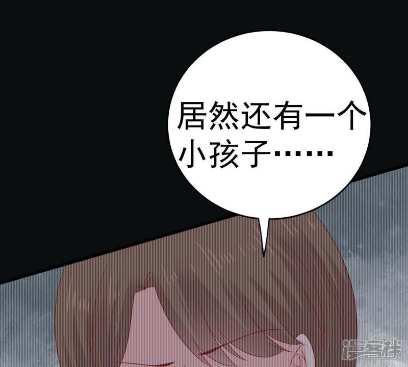 《亿万影后的逆袭》第143话 车祸 第18页