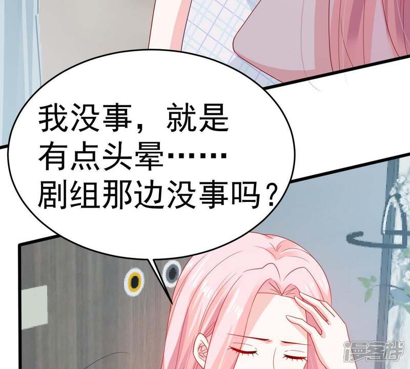 《亿万影后的逆袭》第143话 车祸 第27页