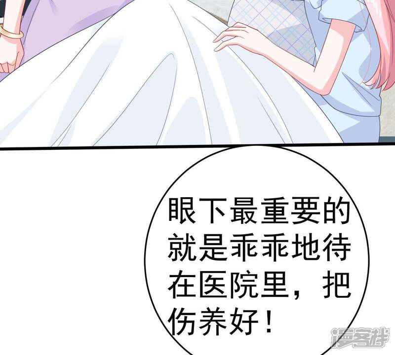 《亿万影后的逆袭》第143话 车祸 第31页