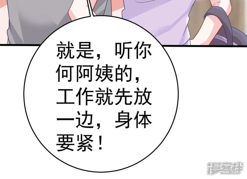 《亿万影后的逆袭》第143话 车祸 第33页