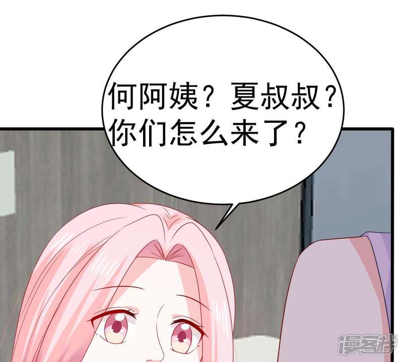 《亿万影后的逆袭》第143话 车祸 第34页