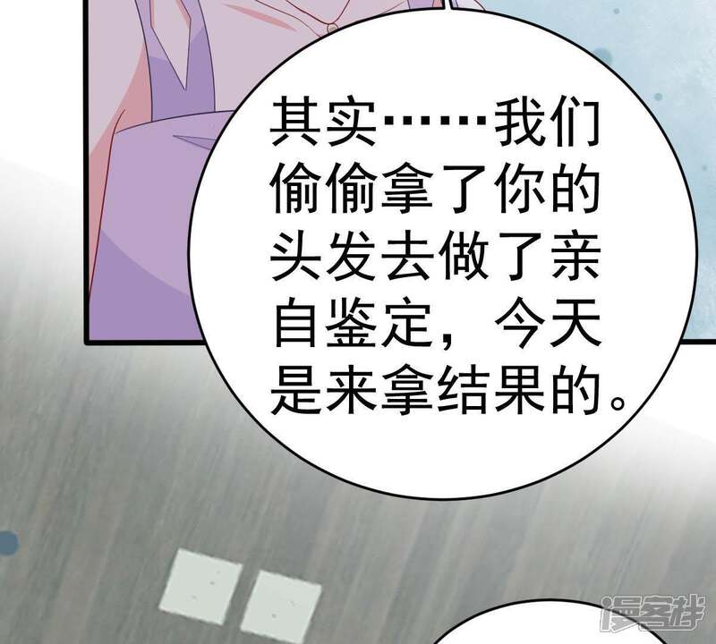 《亿万影后的逆袭》第143话 车祸 第40页