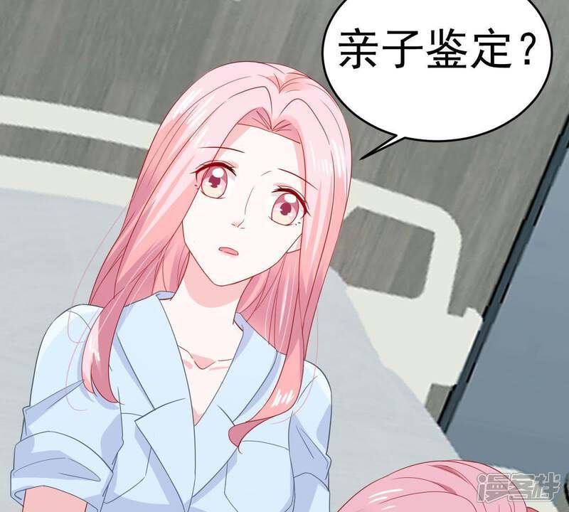 《亿万影后的逆袭》第143话 车祸 第41页