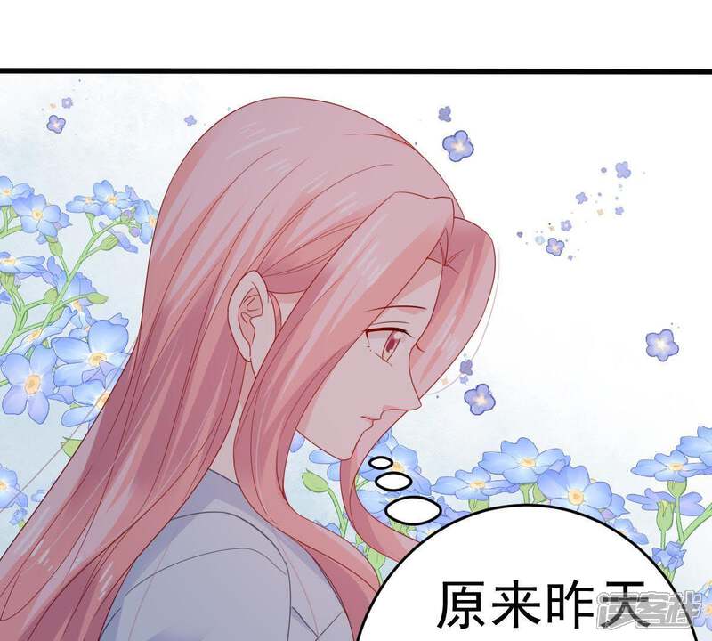 《亿万影后的逆袭》第143话 车祸 第44页