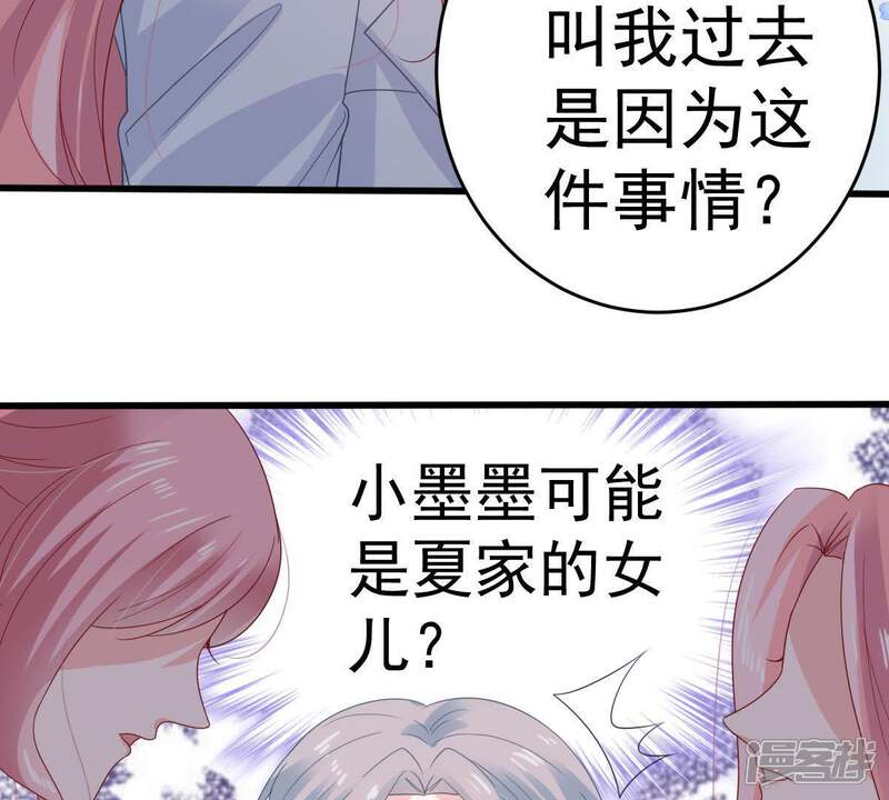 《亿万影后的逆袭》第143话 车祸 第45页