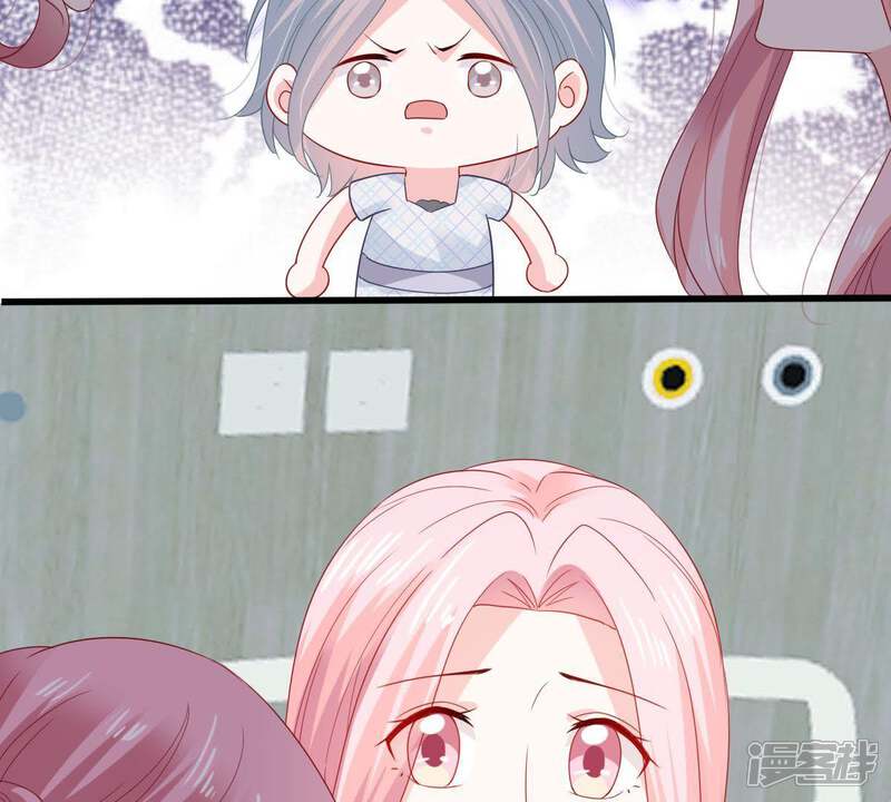 《亿万影后的逆袭》第143话 车祸 第46页