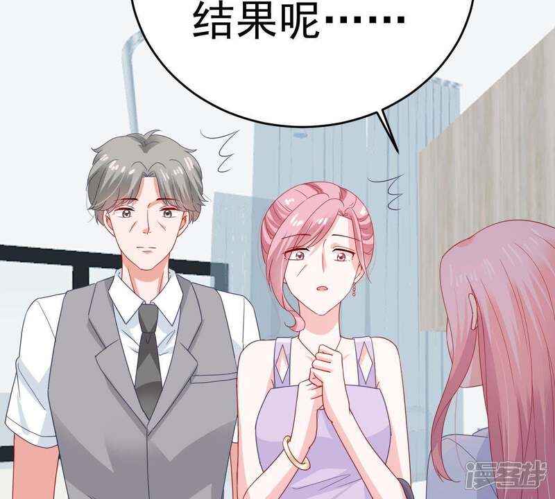 《亿万影后的逆袭》第143话 车祸 第52页