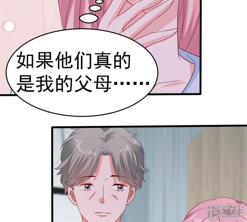 《亿万影后的逆袭》第143话 车祸 第55页