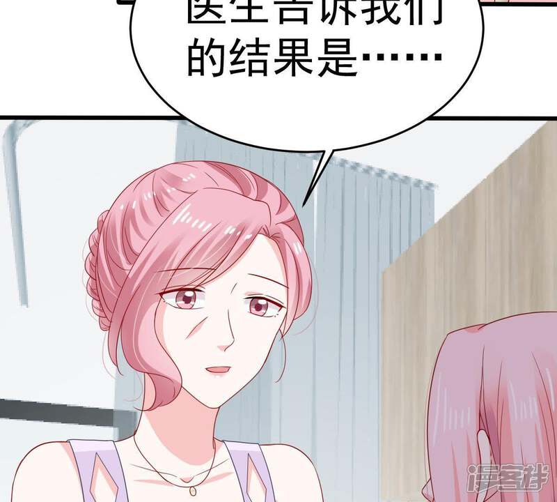 《亿万影后的逆袭》第143话 车祸 第57页