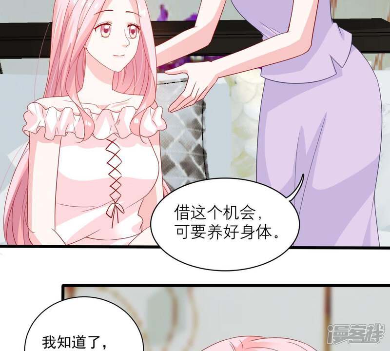 《亿万影后的逆袭》第144话 冒认身份？ 第10页