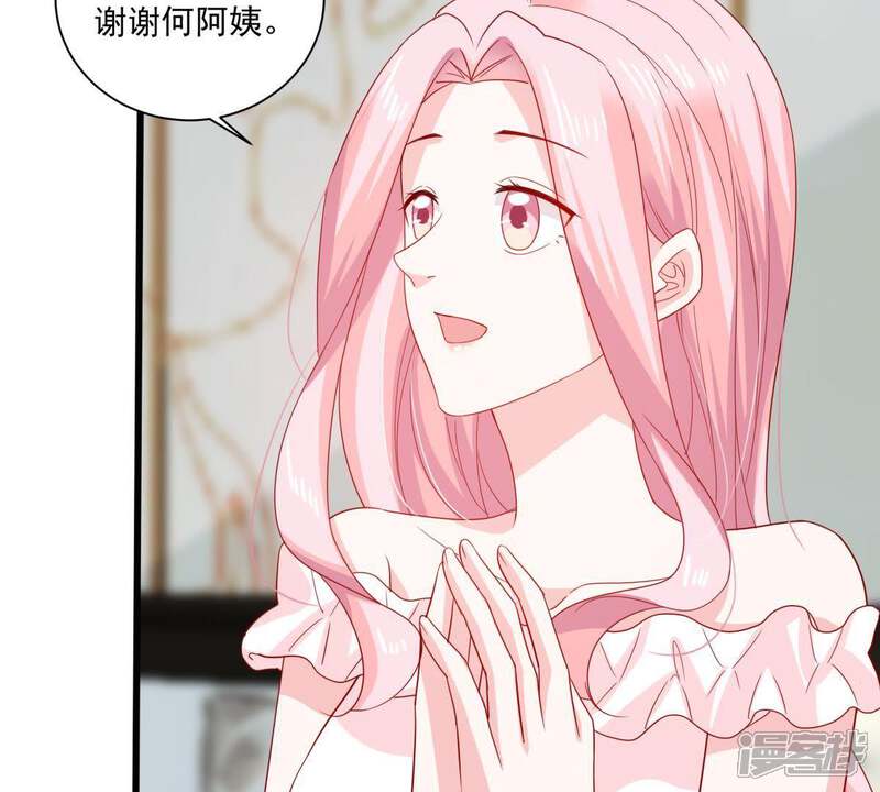 《亿万影后的逆袭》第144话 冒认身份？ 第11页