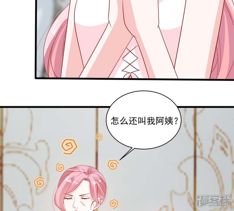 《亿万影后的逆袭》第144话 冒认身份？ 第12页
