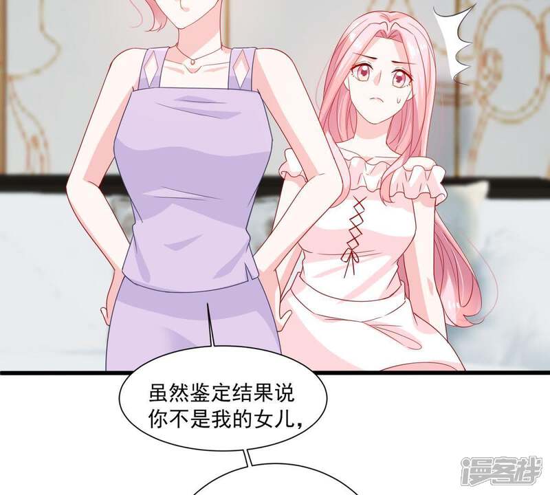 《亿万影后的逆袭》第144话 冒认身份？ 第13页