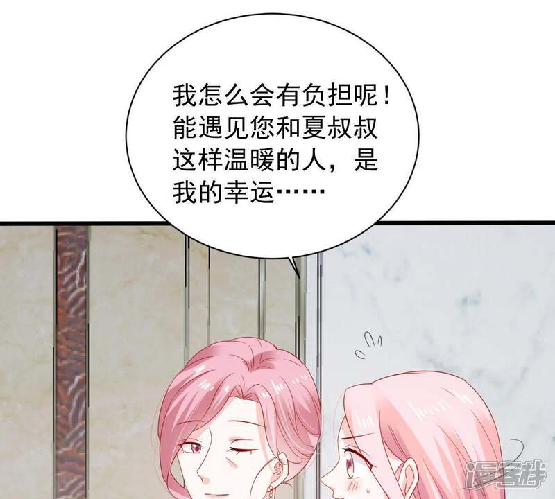 《亿万影后的逆袭》第144话 冒认身份？ 第15页