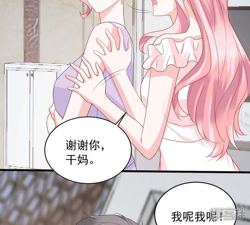 《亿万影后的逆袭》第144话 冒认身份？ 第16页
