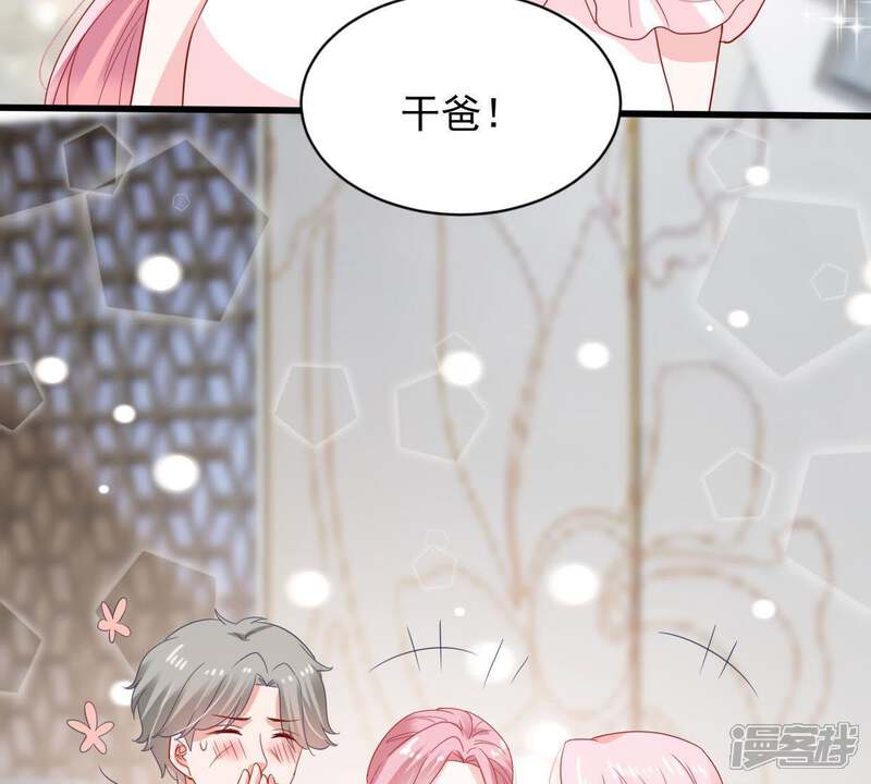 《亿万影后的逆袭》第144话 冒认身份？ 第20页