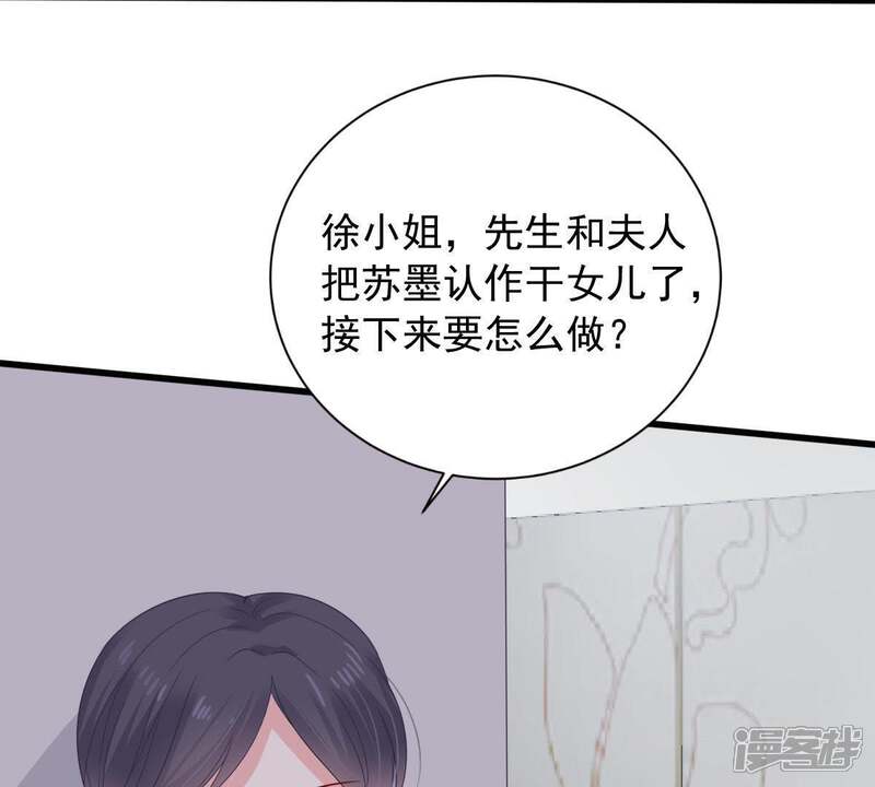 《亿万影后的逆袭》第144话 冒认身份？ 第22页