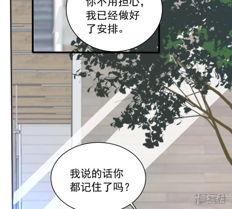 《亿万影后的逆袭》第144话 冒认身份？ 第25页