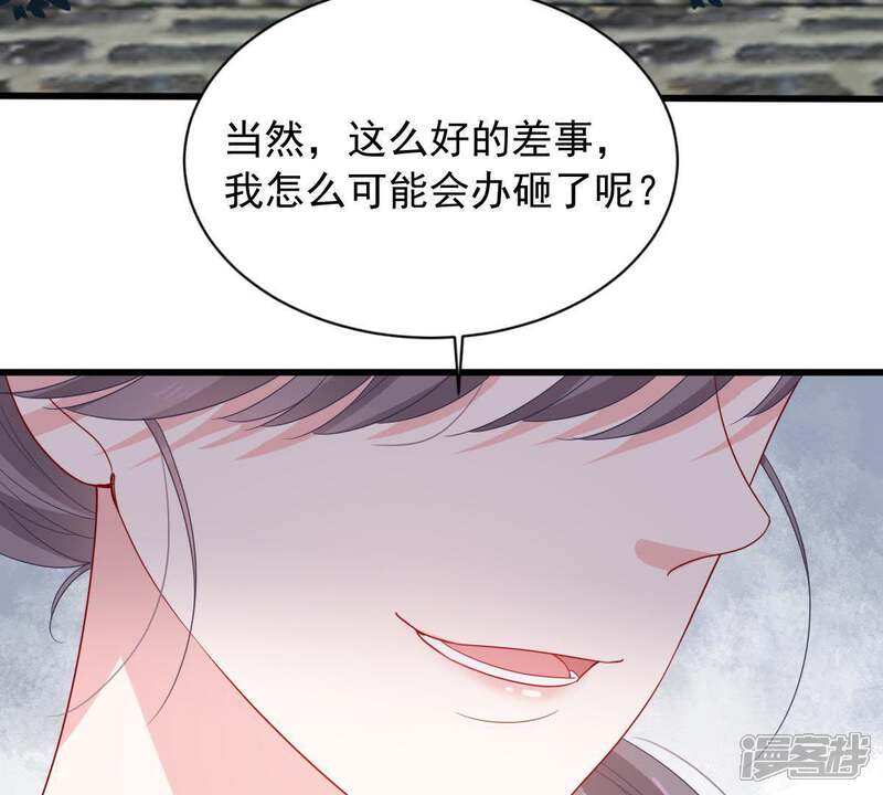 《亿万影后的逆袭》第144话 冒认身份？ 第27页