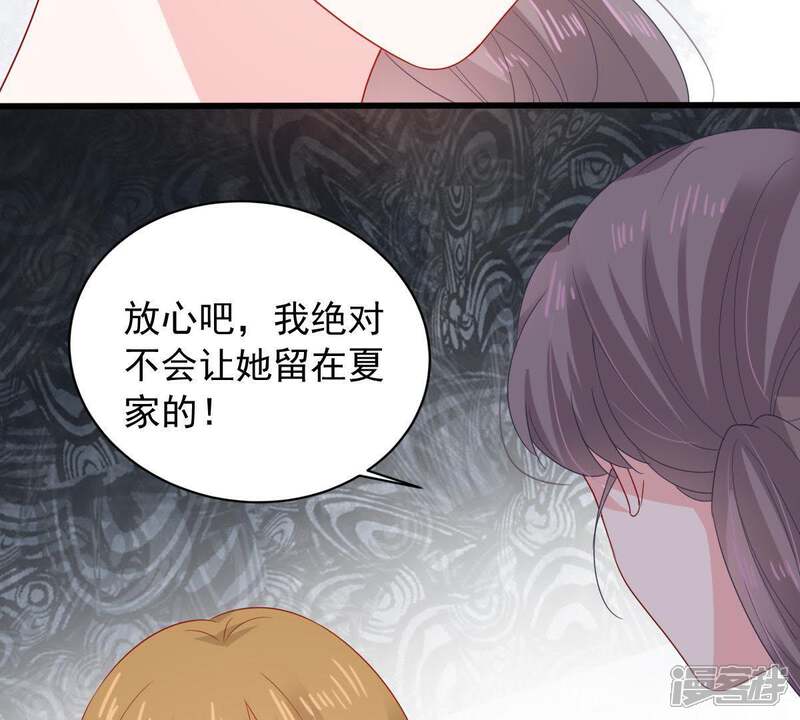 《亿万影后的逆袭》第144话 冒认身份？ 第28页