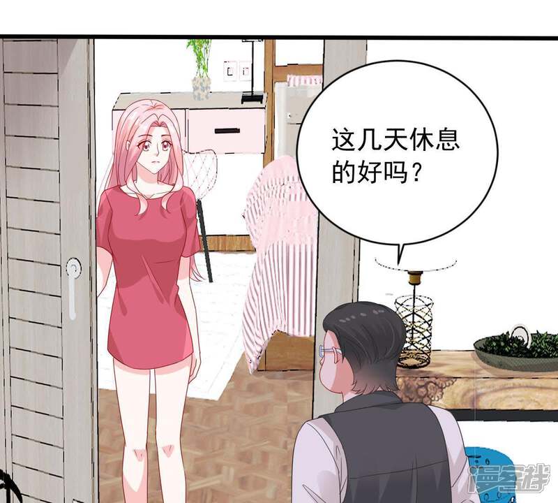 《亿万影后的逆袭》第144话 冒认身份？ 第34页