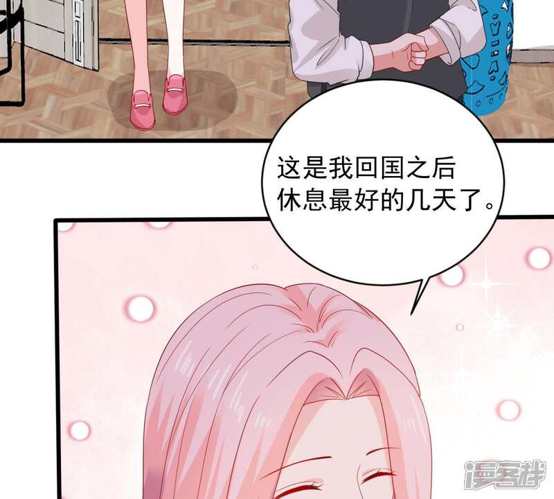 《亿万影后的逆袭》第144话 冒认身份？ 第35页
