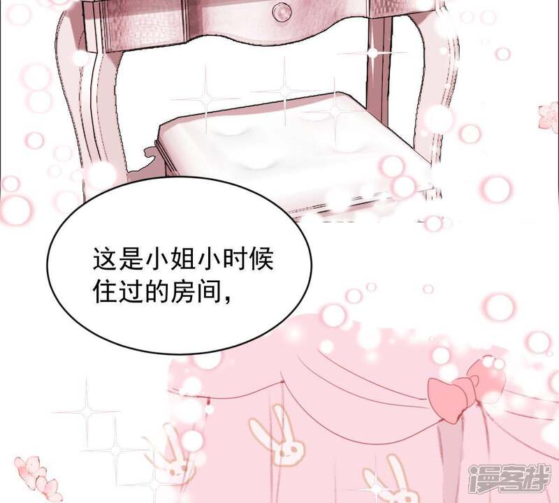 《亿万影后的逆袭》第144话 冒认身份？ 第40页