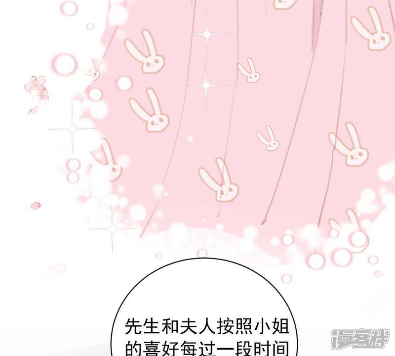 《亿万影后的逆袭》第144话 冒认身份？ 第41页
