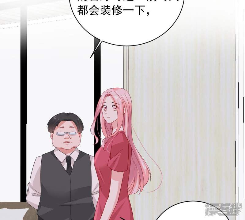 《亿万影后的逆袭》第144话 冒认身份？ 第42页