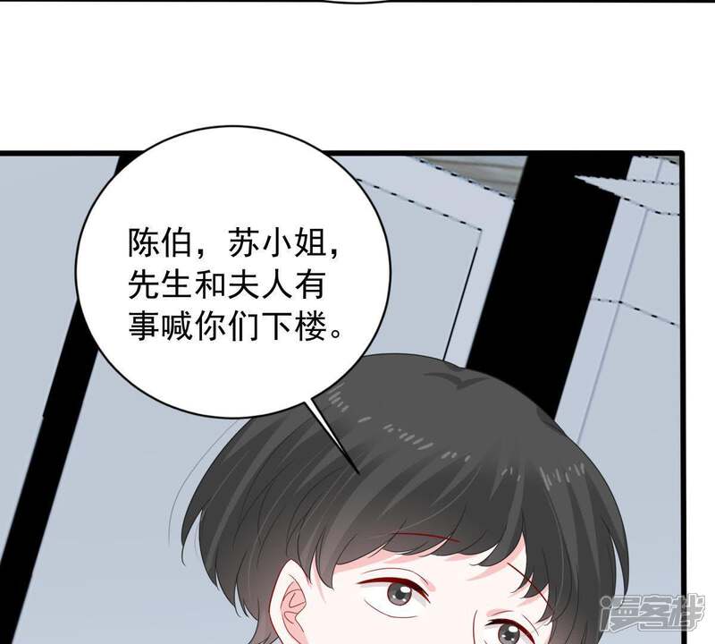 《亿万影后的逆袭》第144话 冒认身份？ 第45页