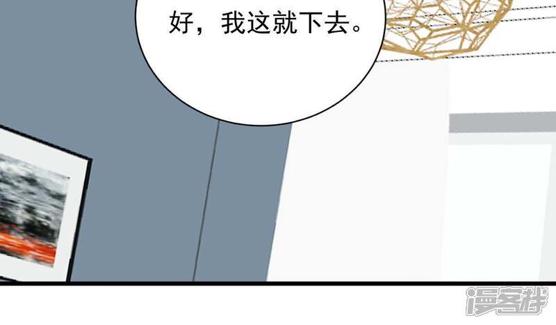 《亿万影后的逆袭》第144话 冒认身份？ 第48页