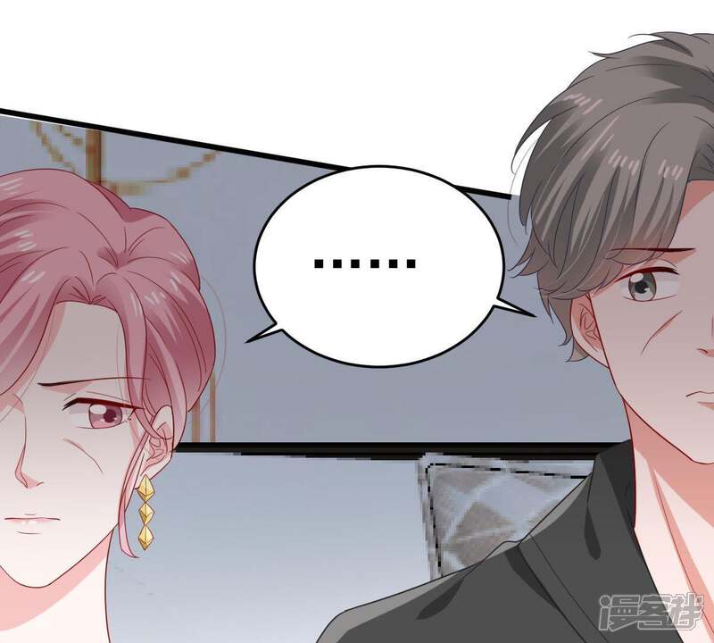 《亿万影后的逆袭》第144话 冒认身份？ 第54页