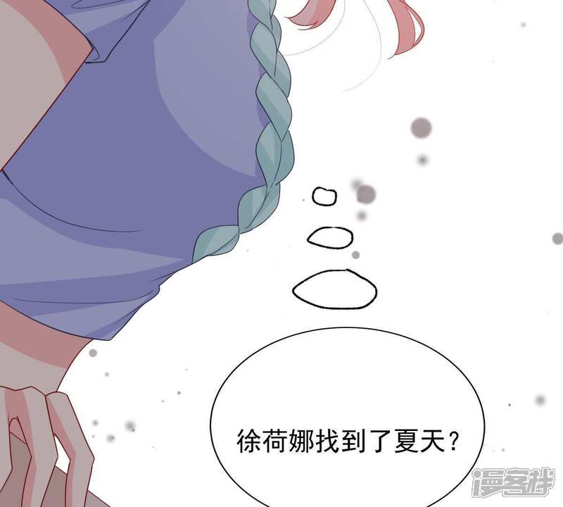 《亿万影后的逆袭》第144话 冒认身份？ 第61页