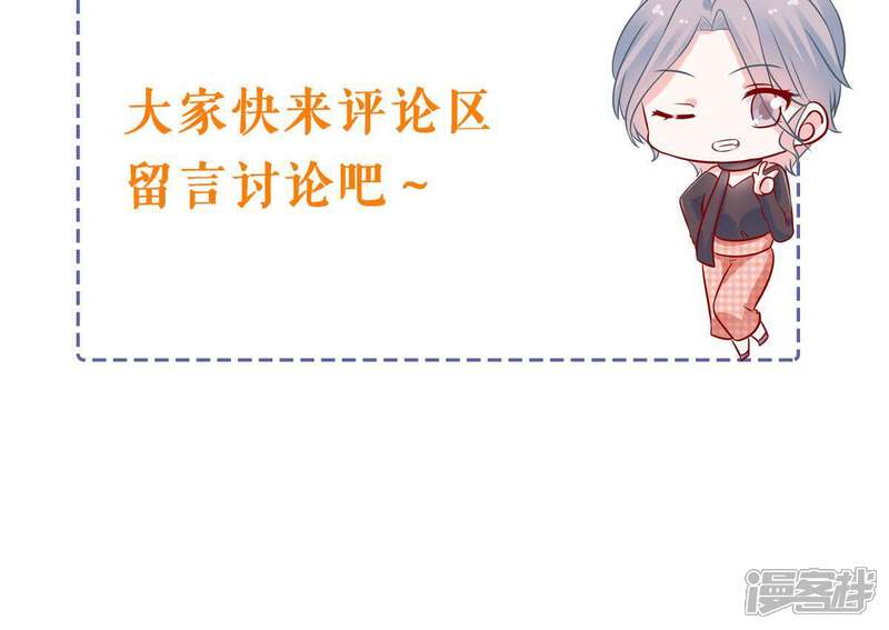 《亿万影后的逆袭》第144话 冒认身份？ 第66页