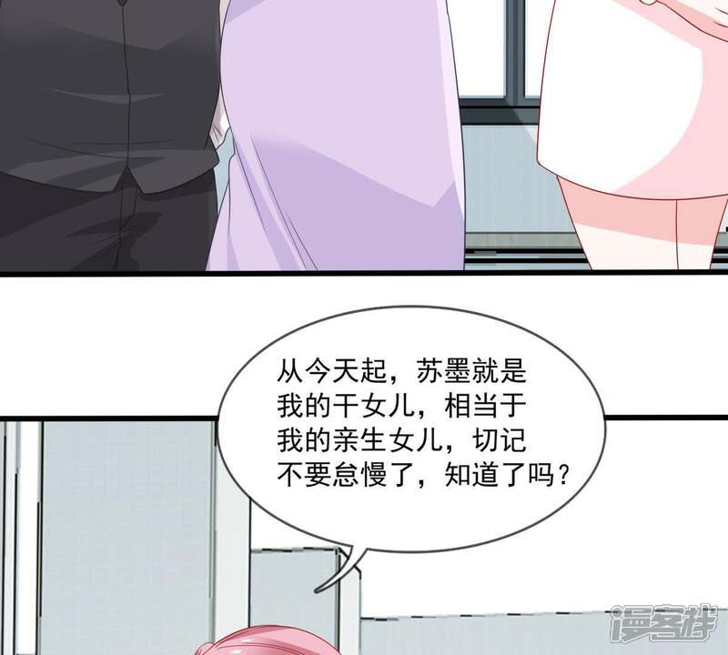 《亿万影后的逆袭》第144话 冒认身份？ 第6页