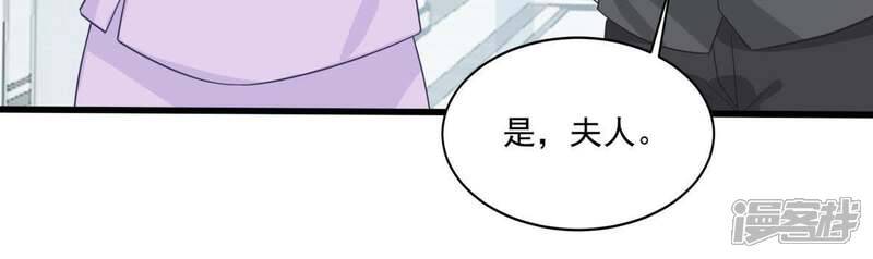 《亿万影后的逆袭》第144话 冒认身份？ 第8页