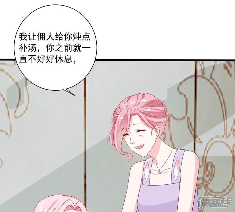 《亿万影后的逆袭》第144话 冒认身份？ 第9页